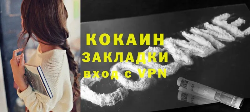 Cocaine Колумбийский  купить закладку  Тавда 